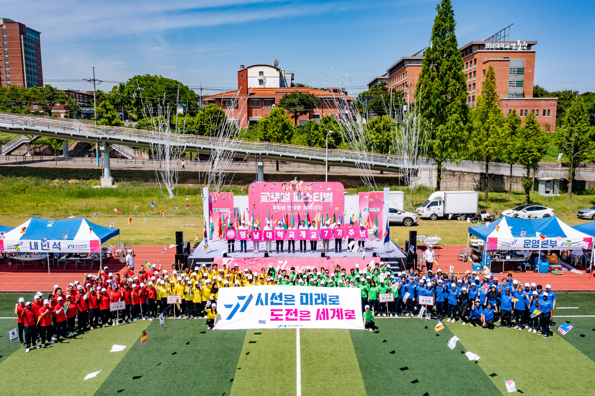 2024 YU International Student Sports Day